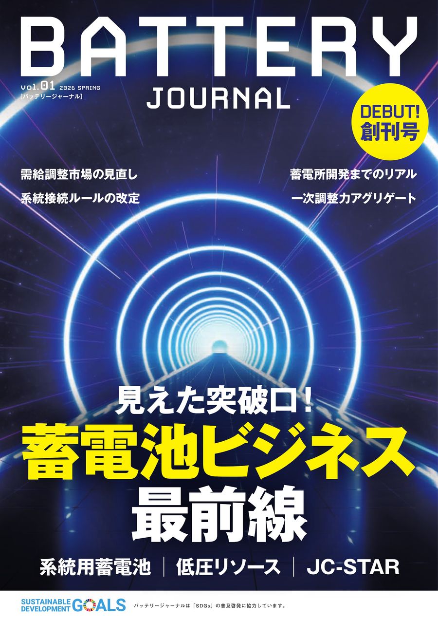 BATTERY JOURNAL vol.01 by Access International - Flipsnack