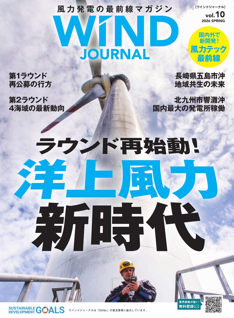 WIND JOURNAL vol.10 by Access International - Flipsnack