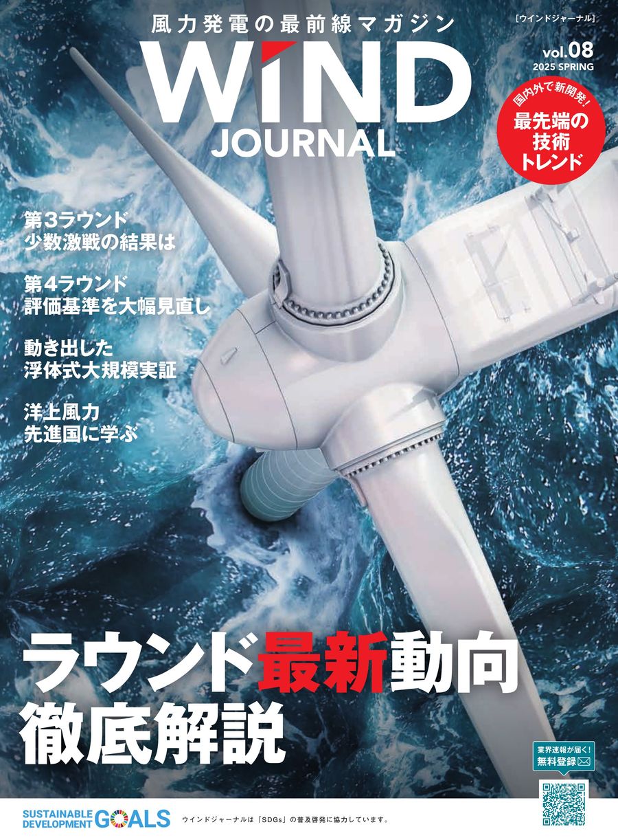 WIND JOURNAL vol.08 by Access International - Flipsnack