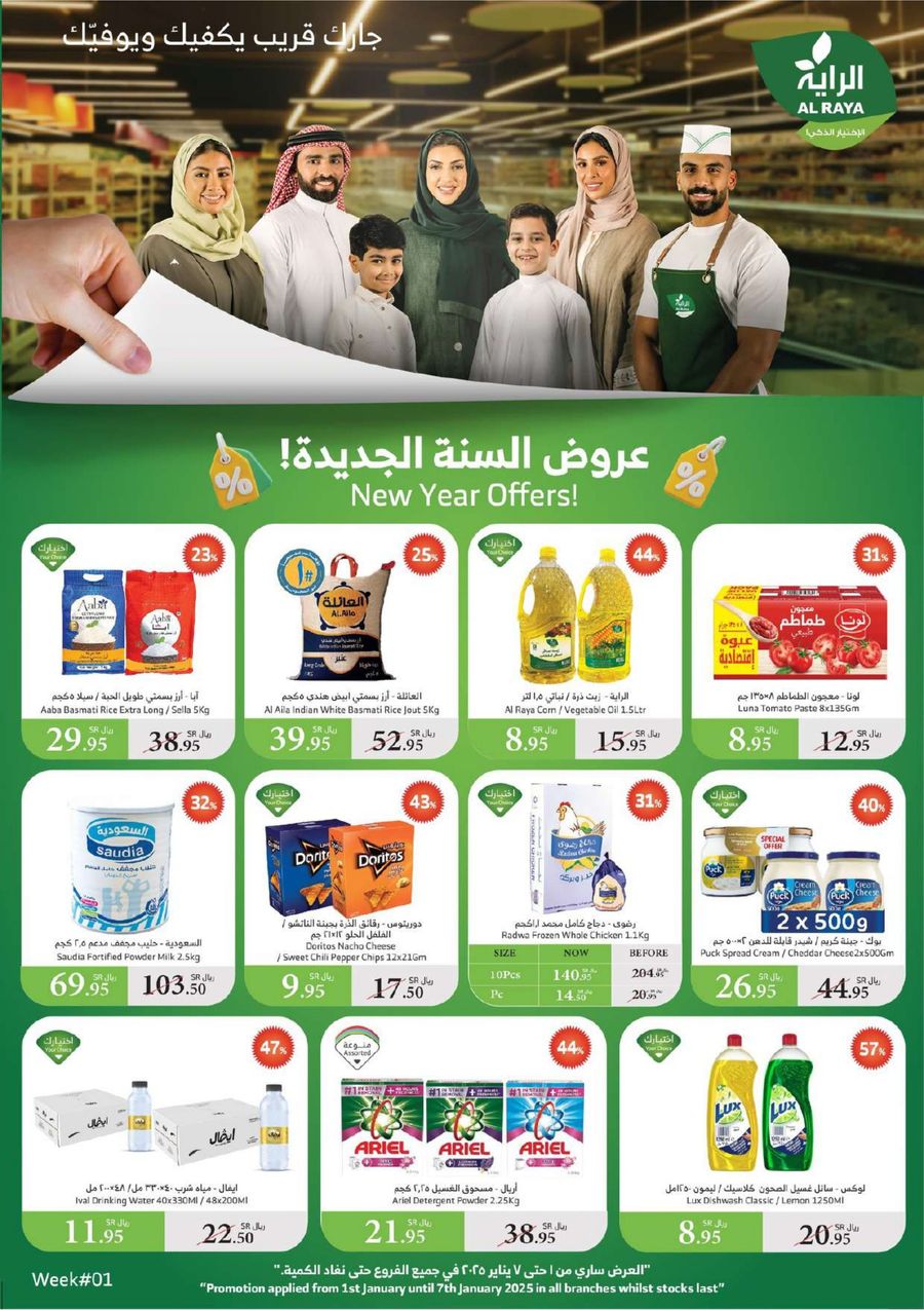 al raya leaflet by Roots Media - Flipsnack