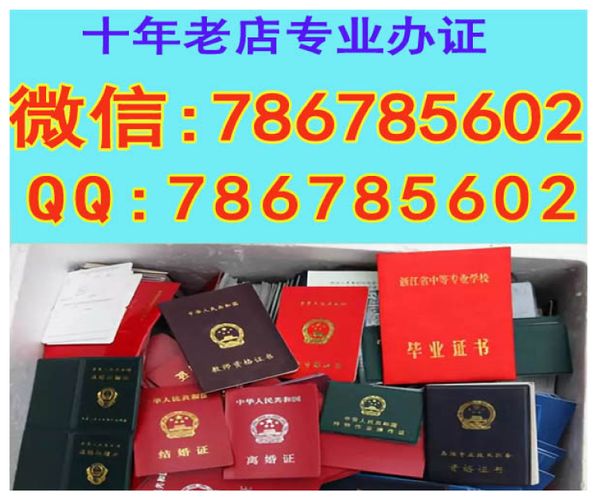 清远办假房产证【办证+微:786785602】