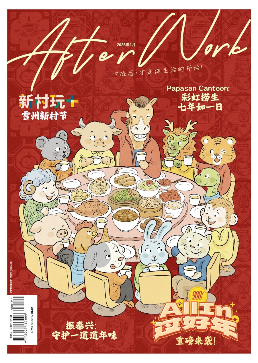 988 After Work 月刊 Vol.24