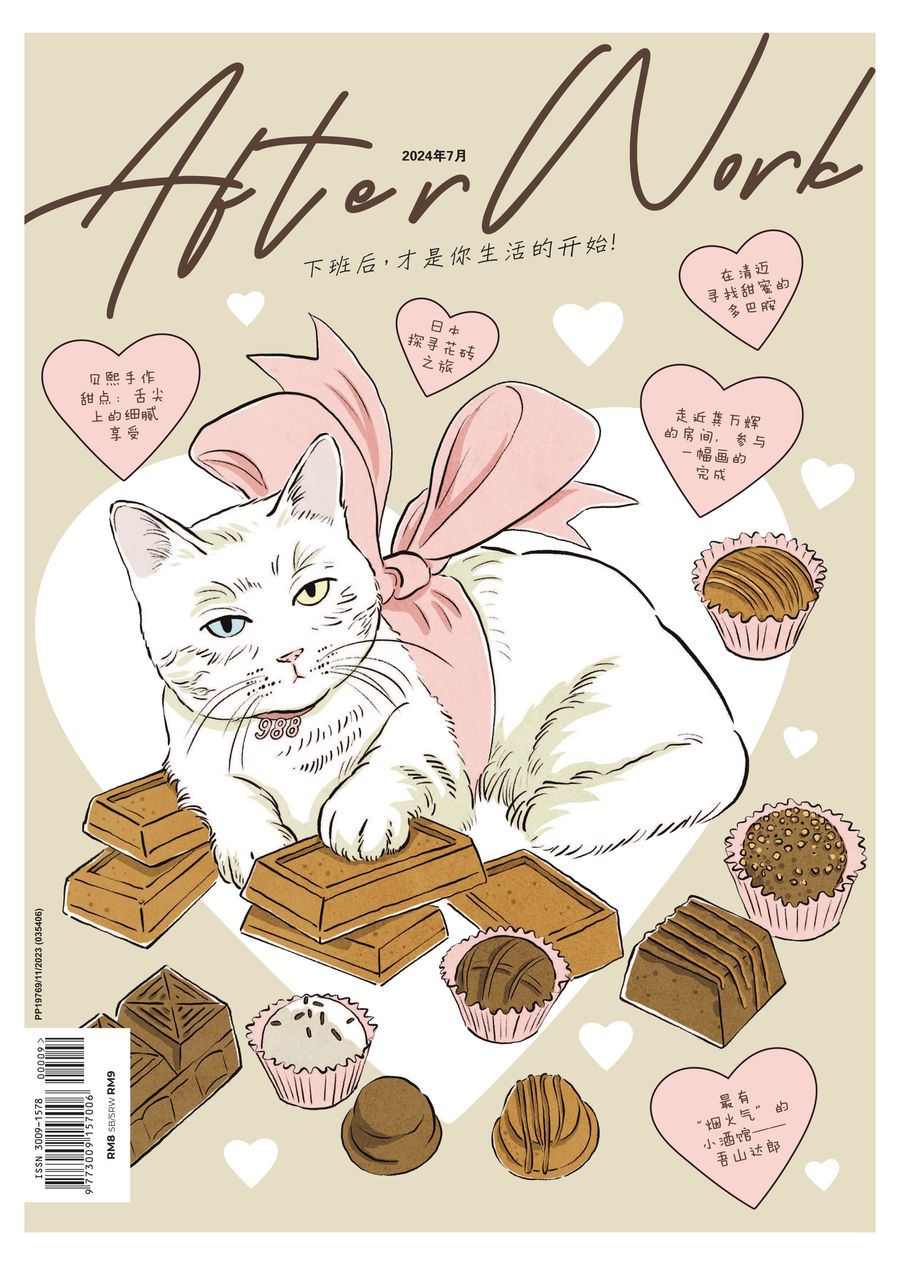 988 After Work 月刊 Vol.14