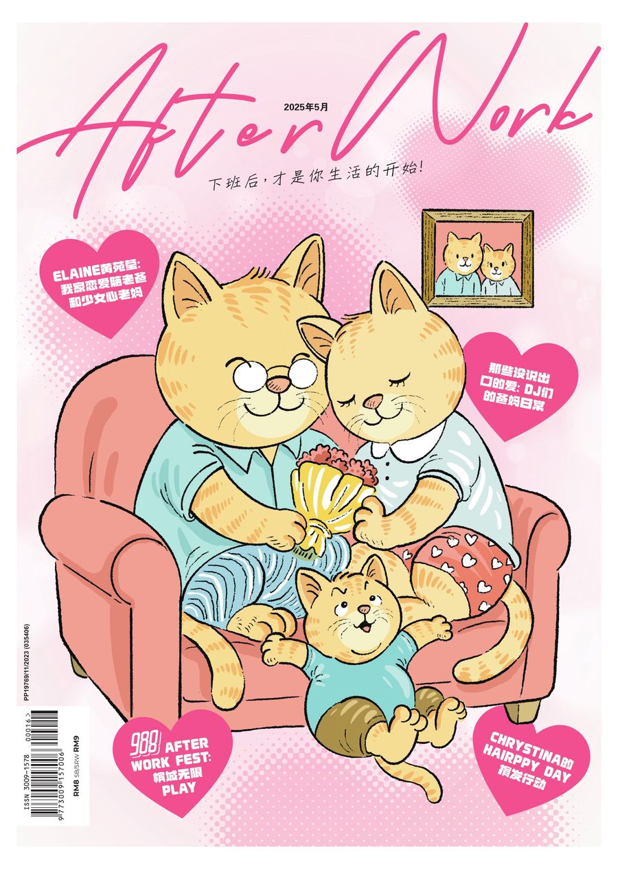 988 After Work 月刊 Vol.21