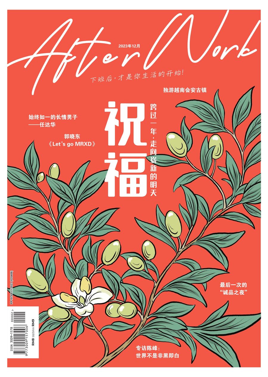 988 After Work 月刊 Vol. 7