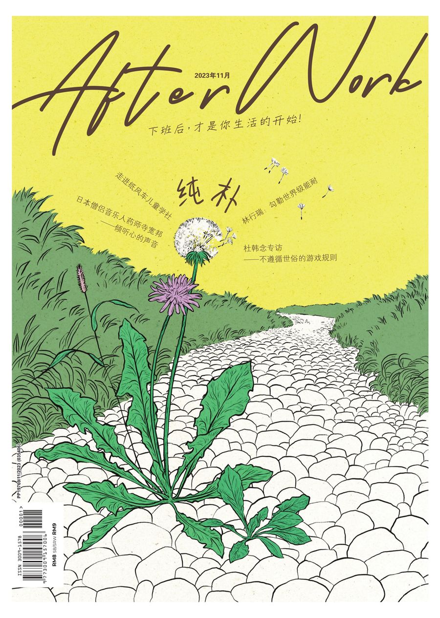 988 After Work 月刊 Vol. 6