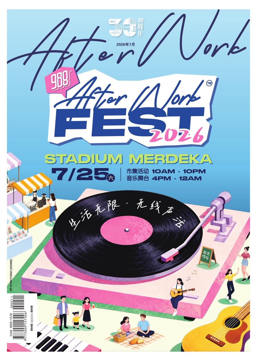 988 After Work 月刊 Vol.26