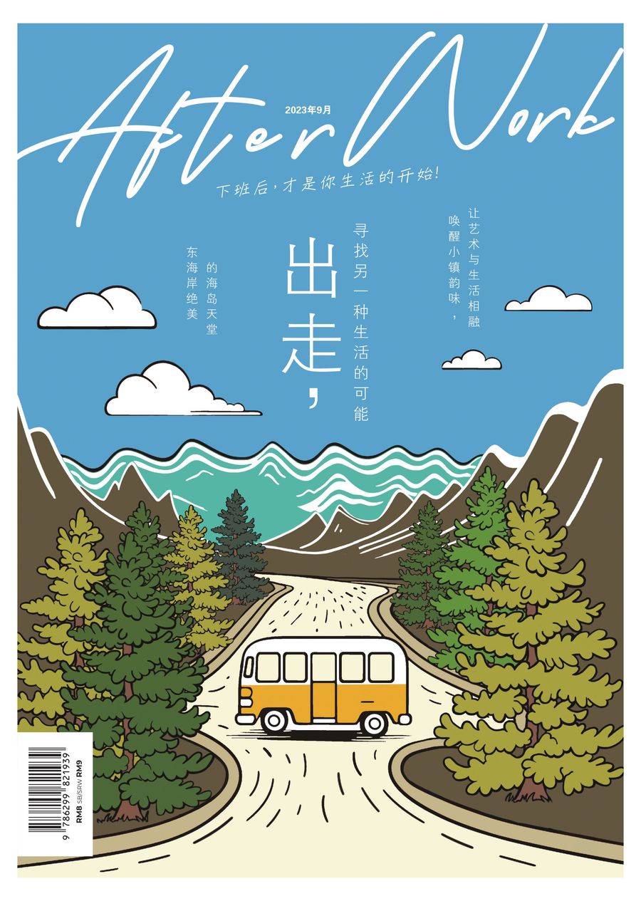 988 After Work 月刊 Vol. 4