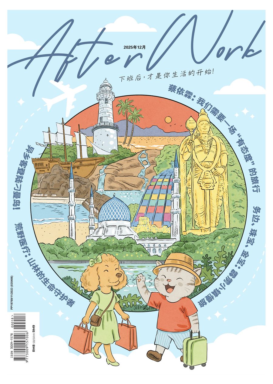 988 After Work 月刊 Vol.23