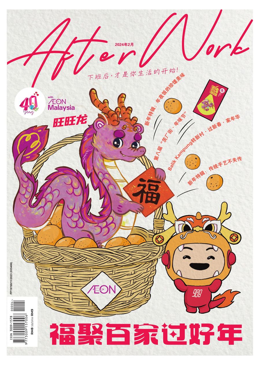 988 After Work 月刊 Vol. 9