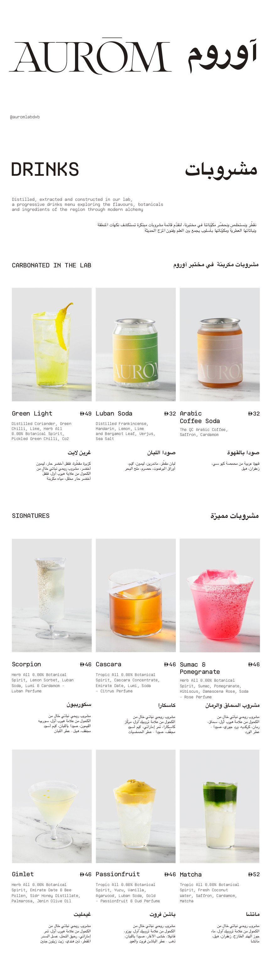 Aurom Menu by Cluster... - Flipsnack