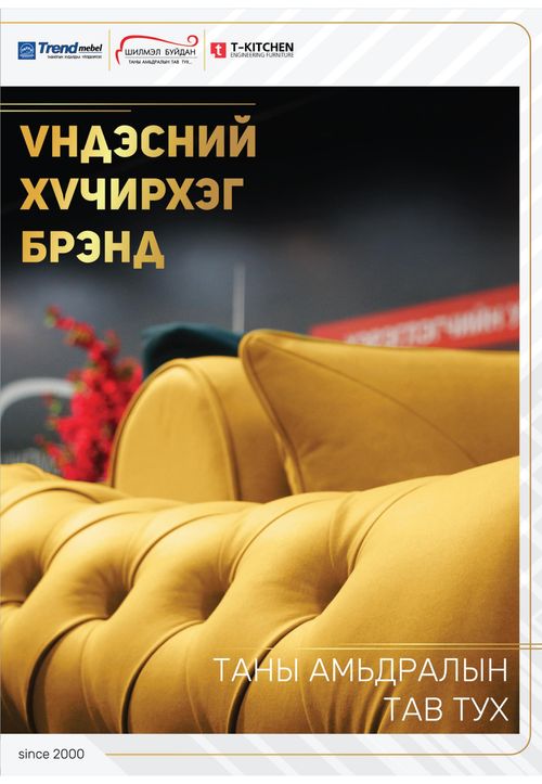 Trend Mebel Каталог..