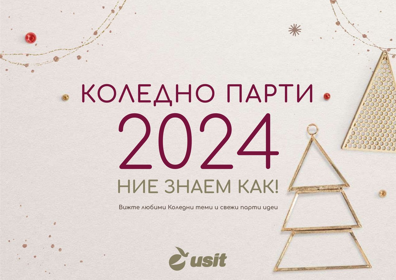 Usit Colours - Коледни партита 2024 by Usit Cloud - Flipsnack