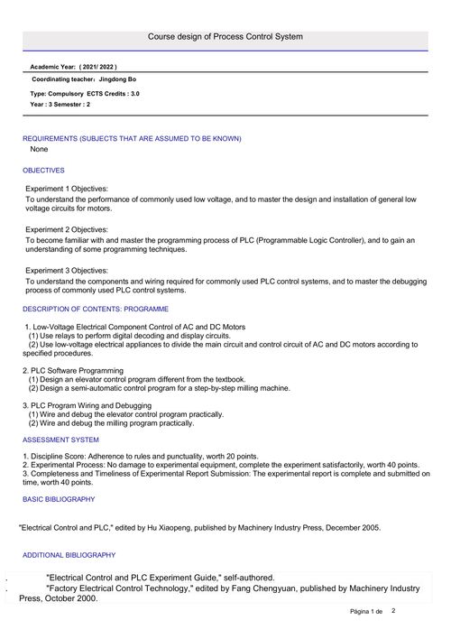 过程控制课程设计