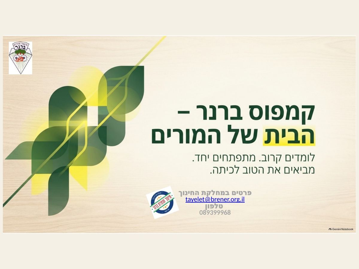 קמפוס ברנר by YNB Muni - Flipsnack