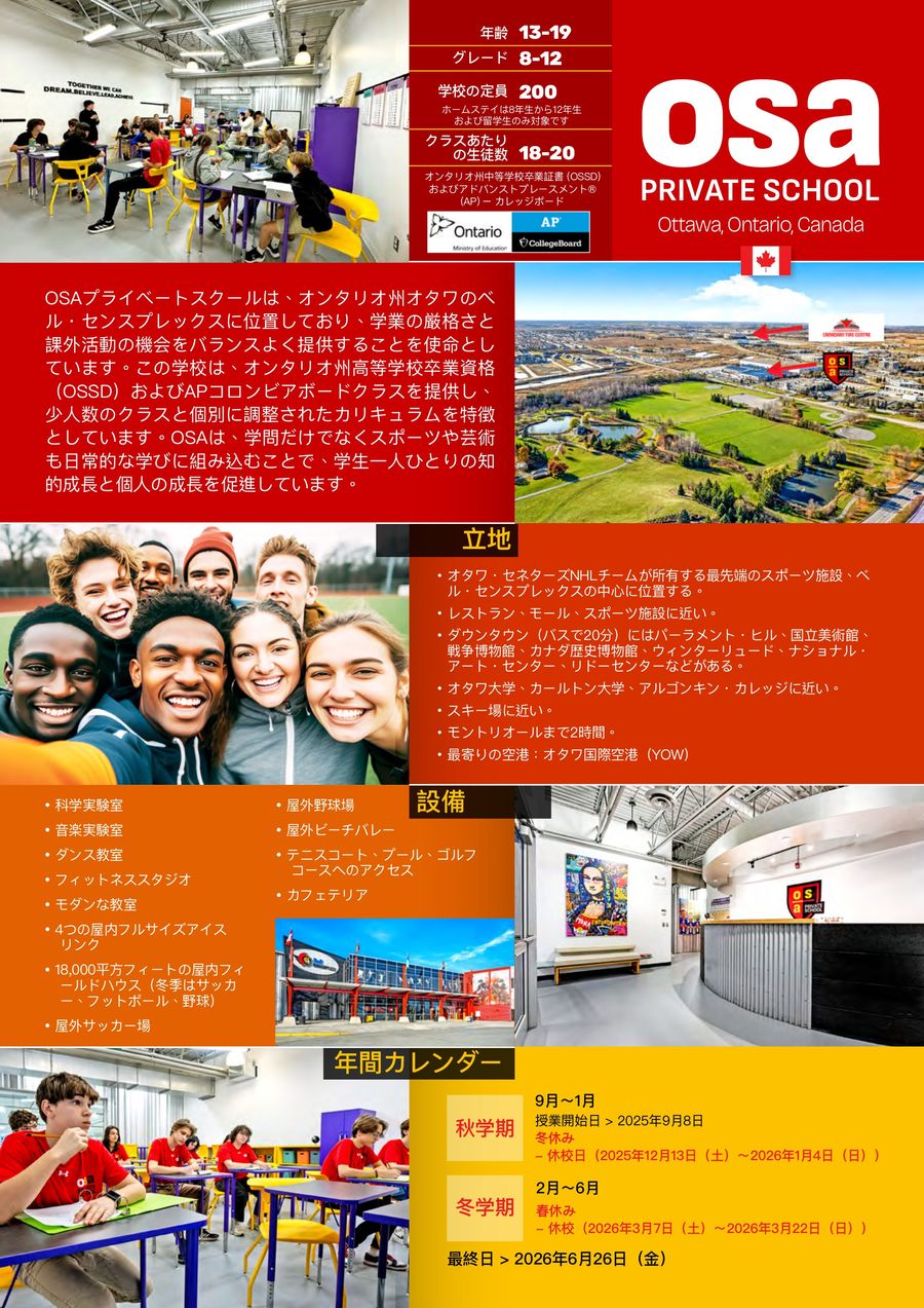 Fact Sheet OSA 2025 (JAPANESE) by Lori Bouzane - Flipsnack
