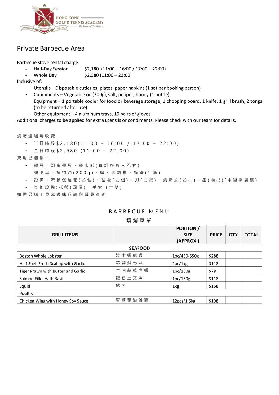 BBQ Rental Form with Menu 2026 by HKGTA - Flipsnack